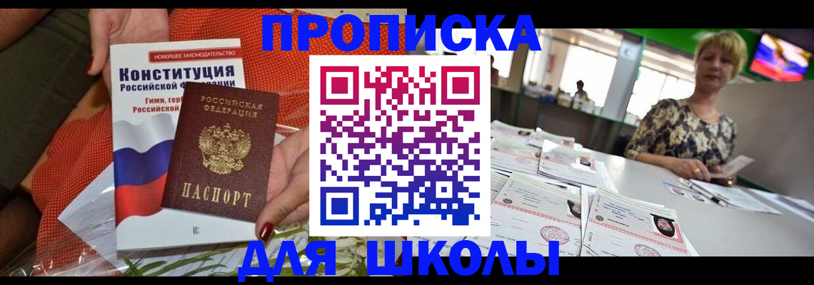 временная регистрация адрес в Новоаннинском