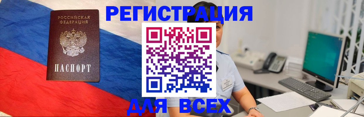 временная регистрация 2025 в Новоаннинском