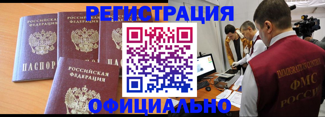 где прописаться в Новоаннинском